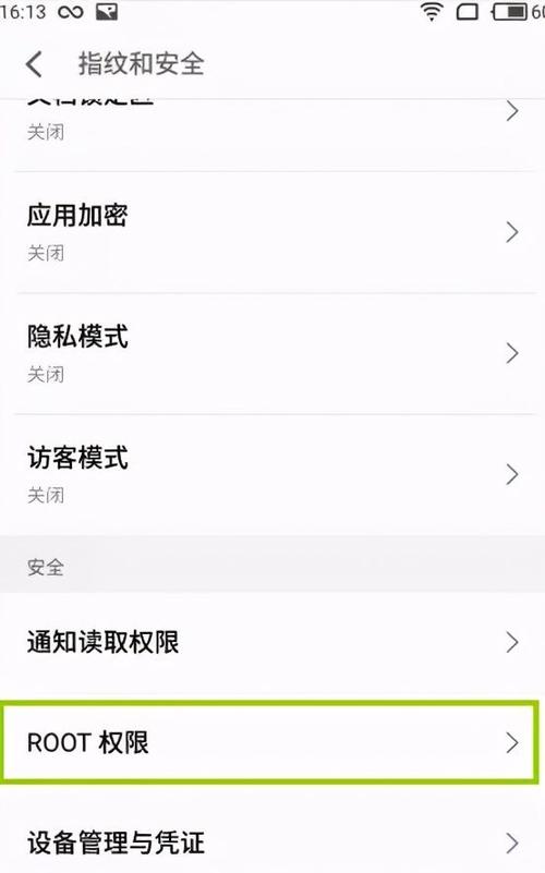 华为mate7怎么获得root权限（mate7 root）