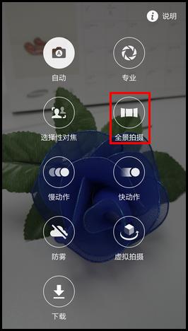三星s6怎么拍全景（三星手机如何拍全景）