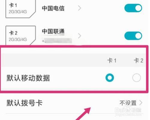 华为畅享7plus双卡怎么切换（华为畅享7plus双卡怎么切换流量）