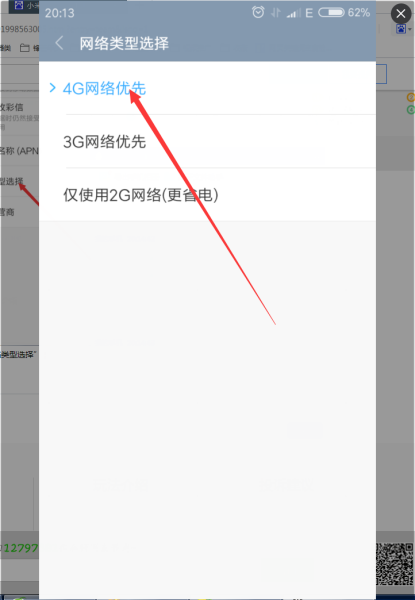 小米4联通怎么调4g（小米4g+怎么设置）