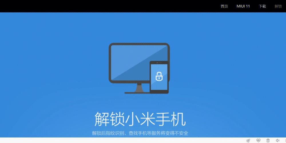 小米手机上锁怎么刷机（小米手机解锁刷机后怎么上锁）