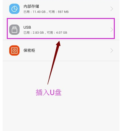 u盘怎么样连小米手机（u盘如何连接小米手机使用）