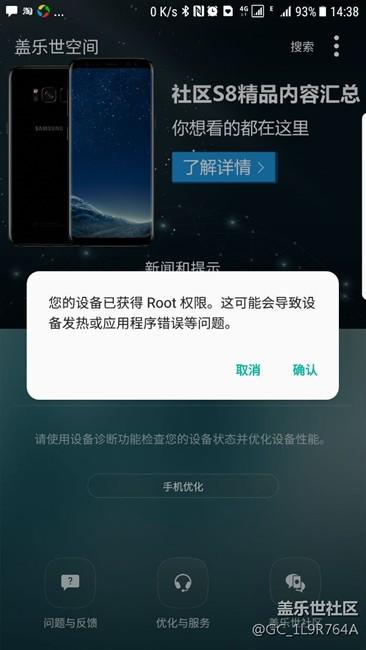 三星s7怎么会装xposed（root三星s7edge）