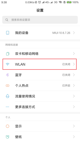 小米6连接上wifi很慢怎么回事啊（小米6手机无线网速慢怎么办）