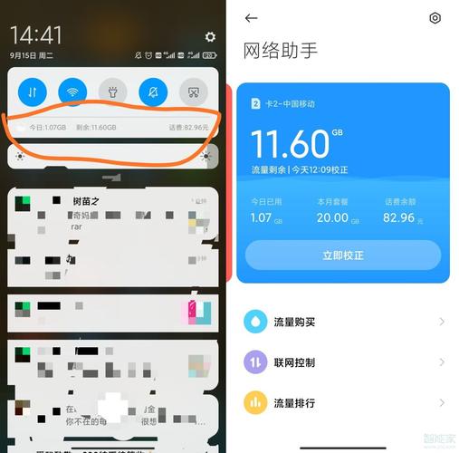小米6怎么用卡2的流量监控（小米6怎么设置流量）