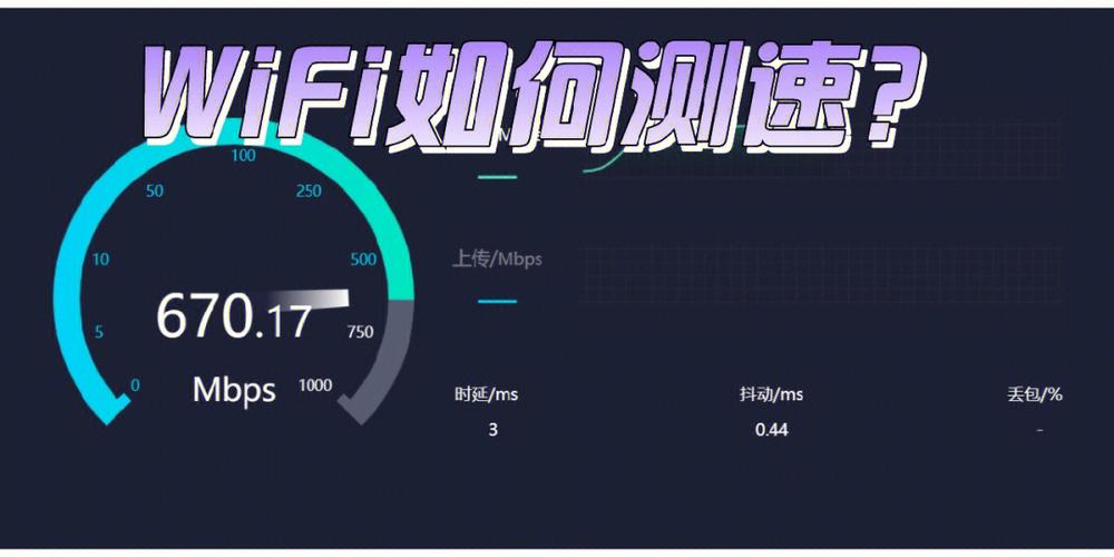 小米手机怎么测试wifi网速很慢（小米手机怎么测试wifi网速多少兆）