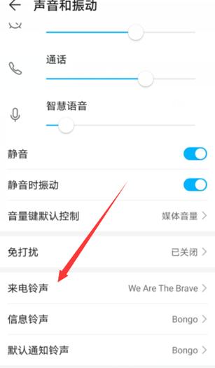 华为手机怎么把音乐设为铃声吗（华为手机把音乐设置成铃声）