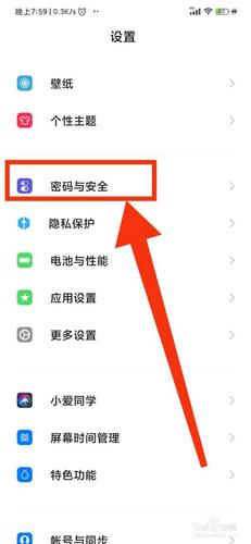 小米手机锁屏密码怎么取消（小米手机锁屏密码取消设置）