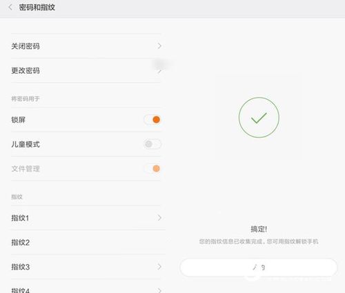小米5指纹识别怎么样（小米5指纹解锁失灵,有什么办法解决?）
