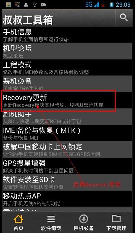 小米进不去recovery模式怎么刷机（小米手机进不了recovery怎么刷机）