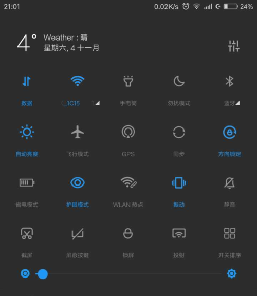 小米怎么使用暗夜之眼（miui12暗夜模式）