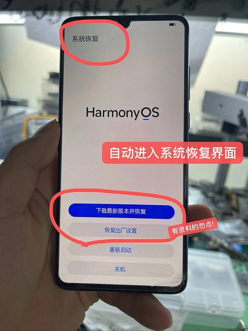 华为手机系统有问题怎么办啊（华为手机系统异常怎么修复）