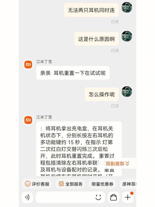 关于小米6连上耳机不能用怎么办啊的信息