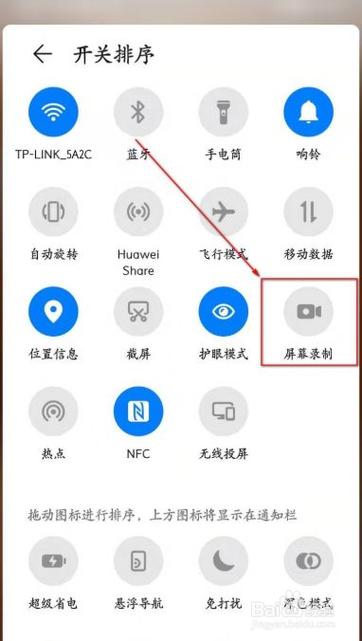 华为手机怎么内录声音（华为手机怎么内录声音设置）