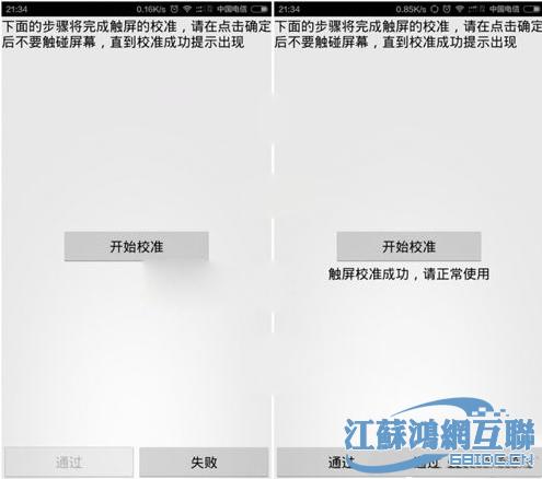 小米4屏幕卡顿怎么办（小米四屏幕失灵怎么办）