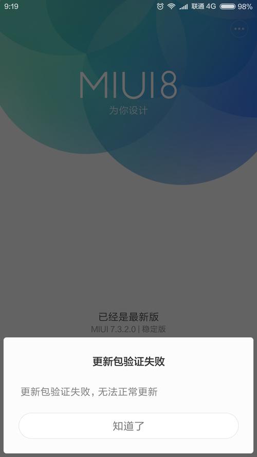 小米note图标没有了怎么办啊（小米note8应用图标不见了）