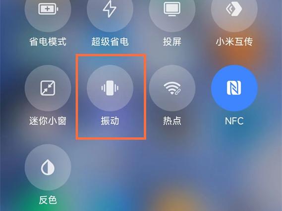 小米怎么关全局振动（miui125关闭所有振动）