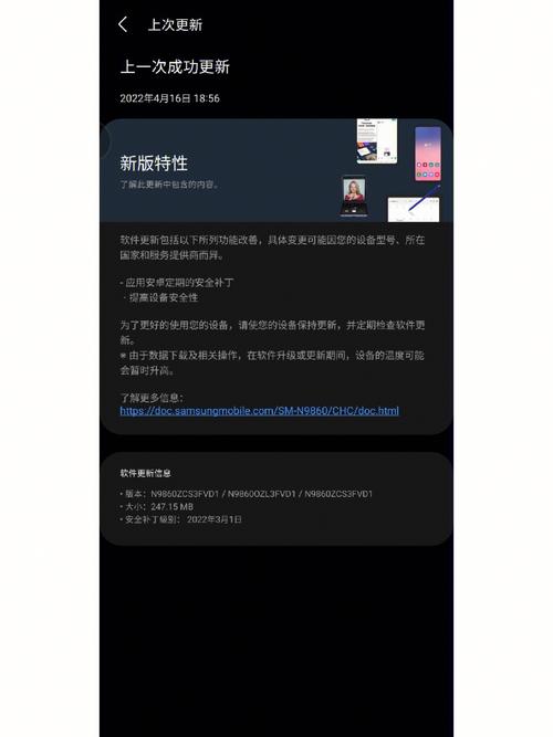 三星note3怎么更新不了怎么办（三星note3怎么更新系统版本）