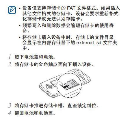 三星内存卡怎么用法（三星内存卡怎么使用）