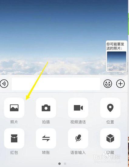 华为微信怎么发图片（华为微信发图片相册不显示）