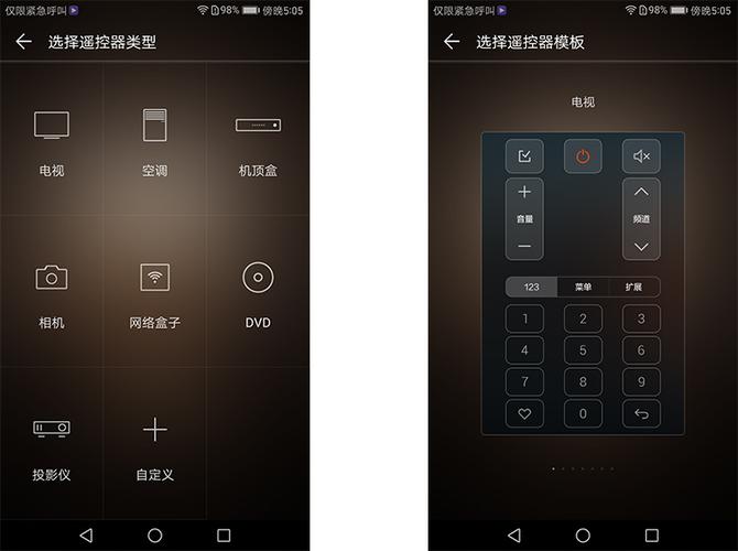 华为手机智能遥控器怎么用（华为手机智能遥控如何使用）