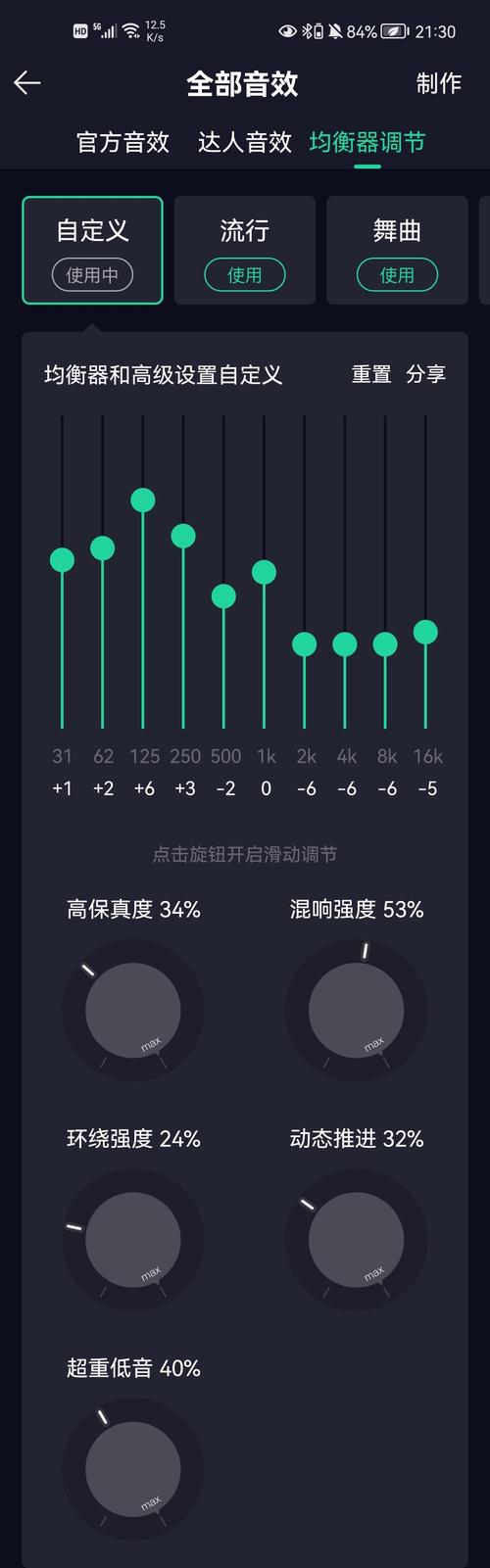 华为音乐dts音效打不开怎么办（mate20华为dts音效在哪设置）