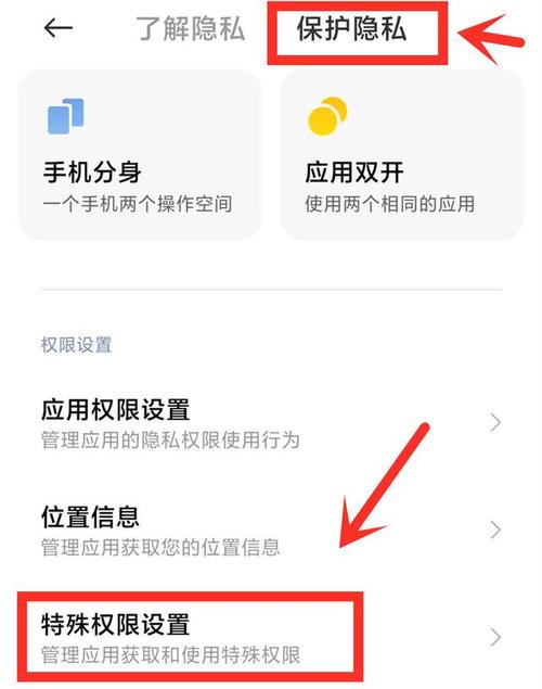 小米手机权限怎么设置方法（小米如何设置权限）