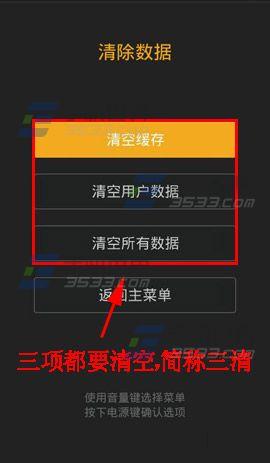 小米4怎么三清清除缓存（小米怎么四清）