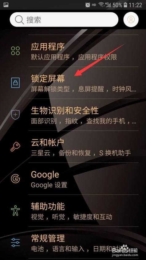 三星怎么调锁屏时间（三星怎么调整锁屏时间）