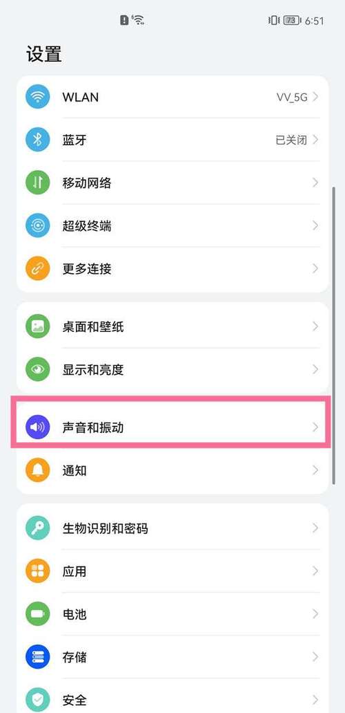 华为铃声渐变怎么设置（华为铃声渐变怎么设置不了）