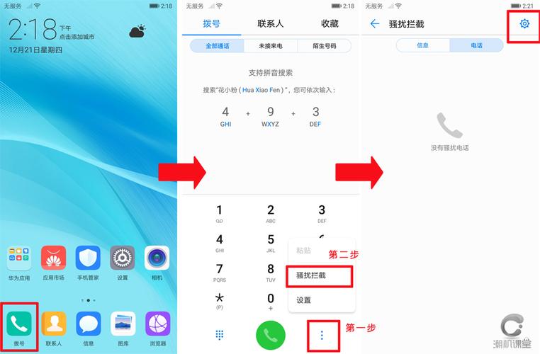 华为nova2怎么设置通知（华为nova2s来信息没声音）