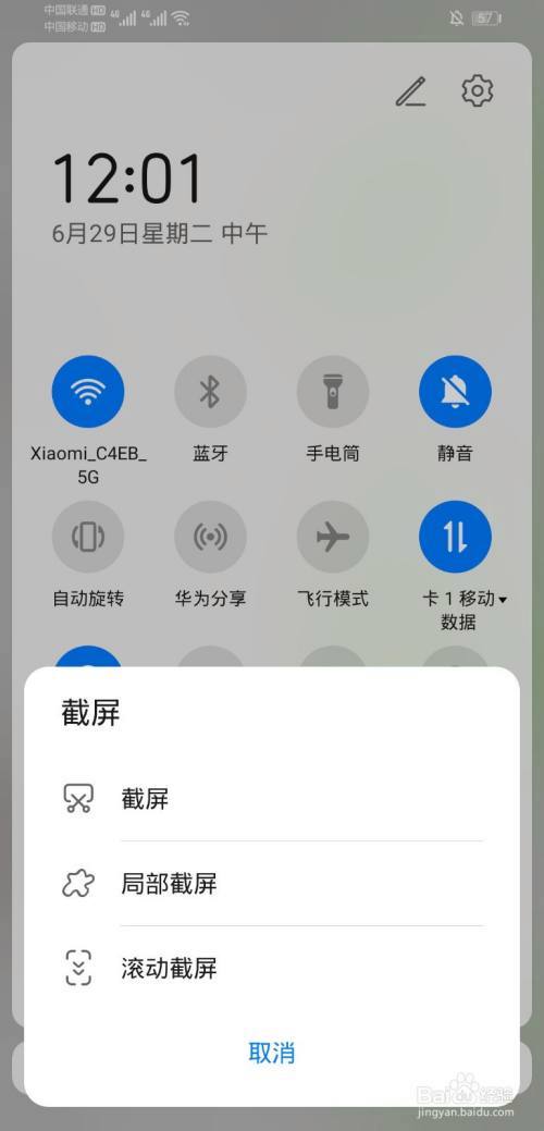 华为rioul00怎么截图（华为lioan00怎么截屏）