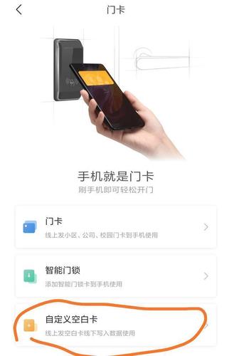 小米6怎么复制门卡（小米六复制门禁卡）
