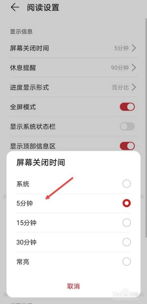 华为屏幕关闭时间怎么设置在哪里设置（华为手机设置屏幕关闭时间）