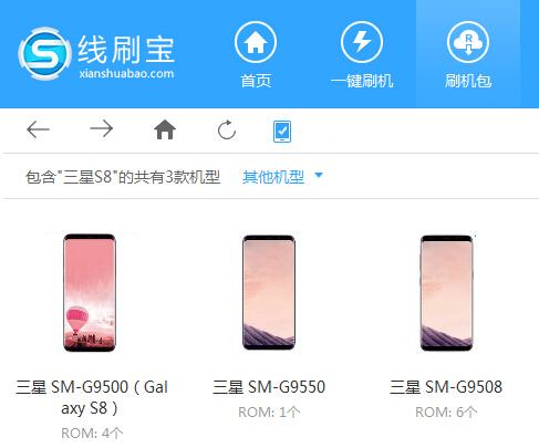 三星galaxys8怎么刷机（三星galaxy s8怎么刷机）