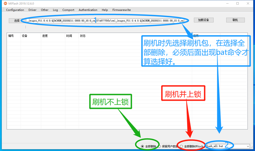 小米手机怎么线刷机教程（小米手机线刷怎么操作流程）