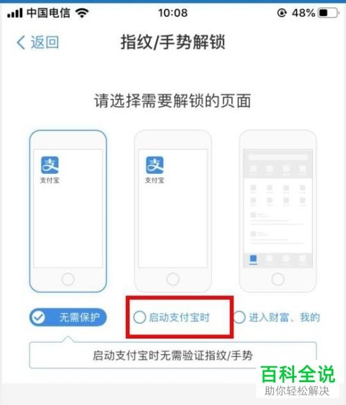 三星支付宝指纹解锁怎么设置在哪里（三星note10+支付宝指纹支付）