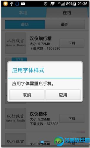 华为荣耀4c怎么改字体（华为荣耀手机怎么修改字体）