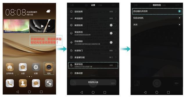 华为p9休屏怎么设置（华为p9能设置灭屏显示吗）