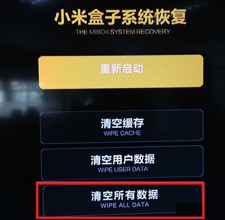 小米盒子怎么重启系统（小米盒子重启系统1系统2）