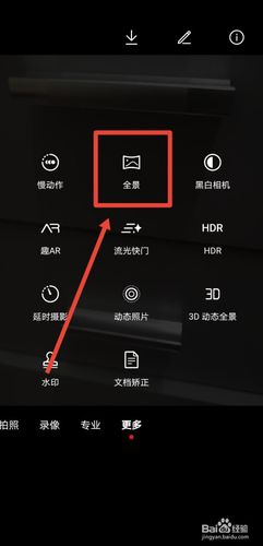 华为手机全景怎么用法（华为手机全景图）