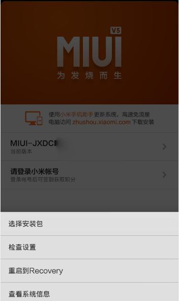 小米3怎么刷固件（小米3怎么刷miui10）