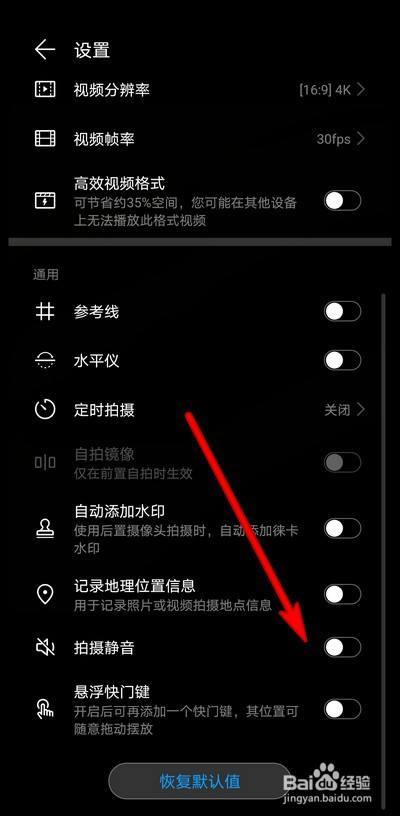 华为怎么关闭照相声音了（华为如何关闭照相机声音）