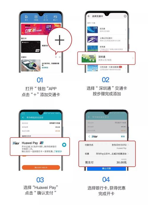 华为交通卡怎么样（华为手机里的交通卡怎么弄）