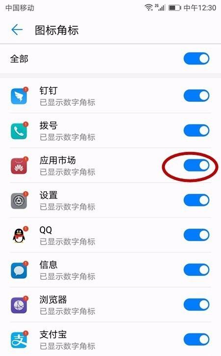 华为系统更新图标怎么去掉（华为系统更新角标怎么去掉）