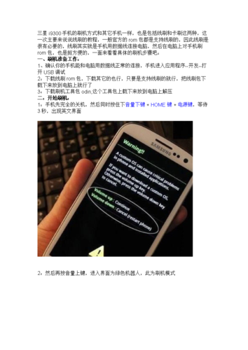 三星a3刷机是怎么进入系统（三星a3050怎么进刷机模式）