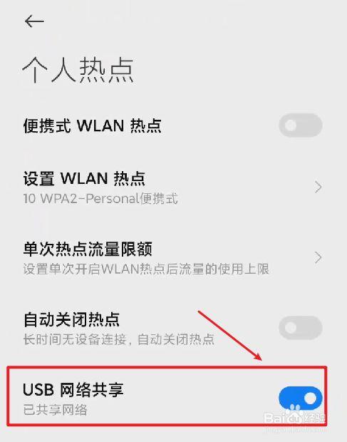 华为手机怎么使用usb共享网络连接（华为手机怎么使用usb共享网络连接打印机）