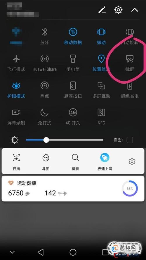 华为pic一al00怎么截图（华为ineal00怎么截屏）