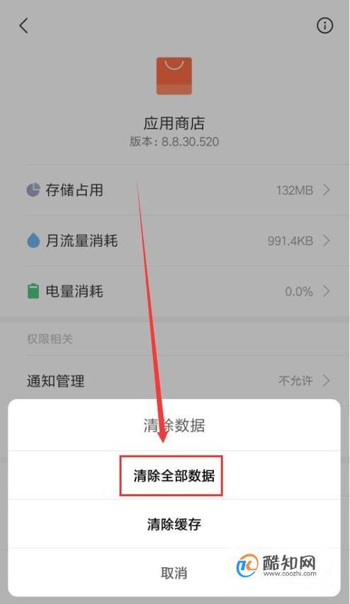 小米更新下载不了软件怎么回事（小米更新下载失败）