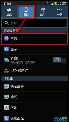 三星note3怎么去按键音（三星note3怎么去按键音乐播放）